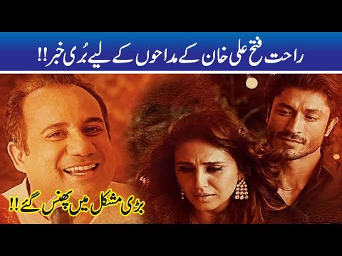 Rahat Fateh Ali Khan In  Big Trouble, Bad News For Fans l 5 Nov 2020