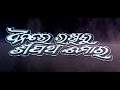 MBC CINEMA HALL SUNDAY DHANARE RAKHIBU SAPATHA MORA PROMO