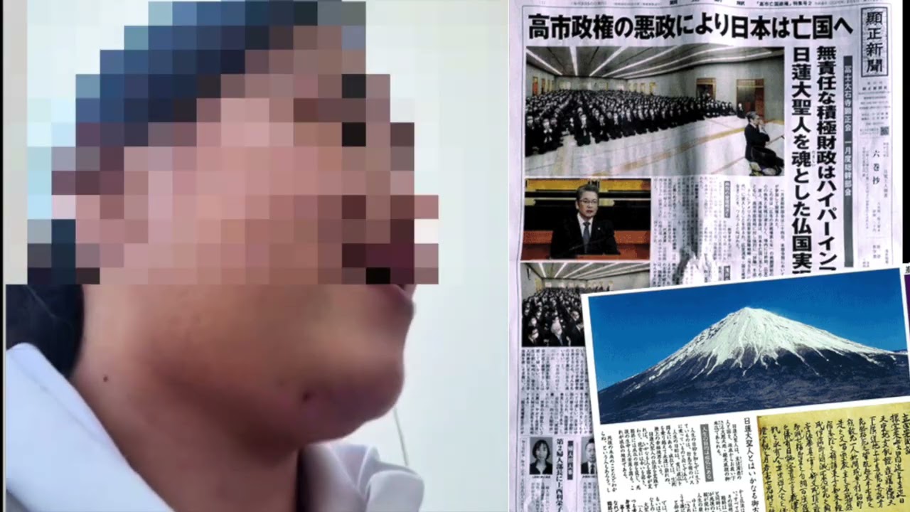 一般人にやり込められる顕正会。