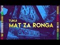 Tunji - Mat Za Ronga Remix ft.Khaligraph Jones ( Official 4K video ) LYRICS Tunji - Mat Za Ronga Remix ft.Khaligraph Jones ( Official 4K video ) LYRICS