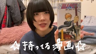家にある漫画を紹介してみる+おまけ