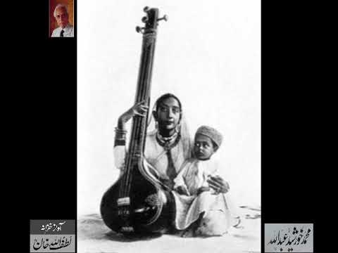 ख़याल (द्रुत) — राग अड़ाना (1911) — वीडियो थंबनेल