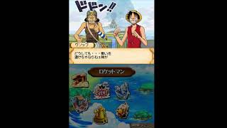 【バンダイナムコゲームス】ワンピースギアスピリット【DS】partX