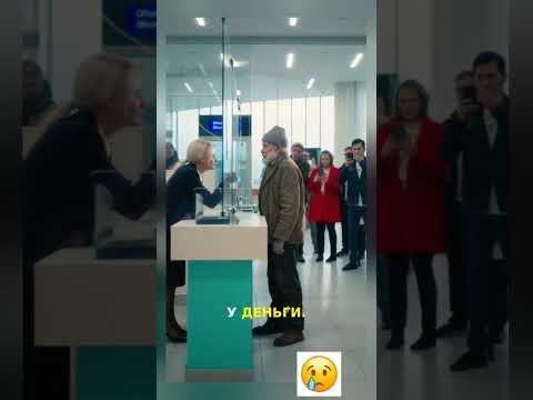 Его выгнали из банка… пока не увидели его счёт 😳