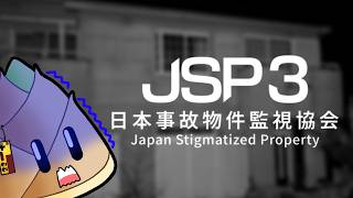【JSP3】本業の退勤後に副業でバイトする【ゲーム実況 / 竹乃子椎武】