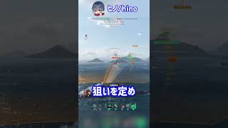 このゲームは『第二次世界大戦の海戦』を体験できます#WoWs#shorts#PR