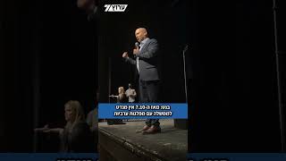 ראש הממשלה לשעבר נפתלי בנט בכנס פעילים סגור: מאז ה-7.10 אין מנדט להקים ממשלה שמושתת על מפלגות ערביות (חדשות ערוץ 7) - התמונה מוצגת ישירות מתוך אתר האינטרנט יוטיוב. זכויות היוצרים בתמונה שייכות ליוצרה. קישור קרדיט למקור התוכן נמצא בתוך דף הסרטון