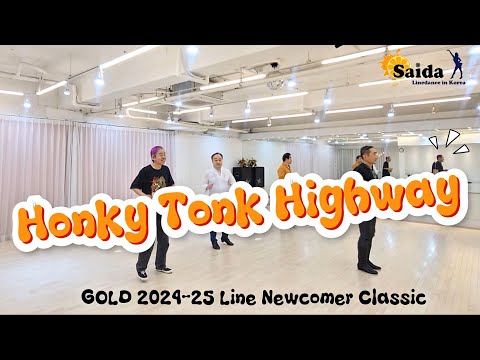 [saida]도전을 응원합니다.GOLD 2024 Line Newcomer Classic/Honky Tonk Highway#김나정 #경기고77회