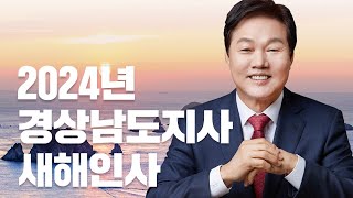 갑진년 새해 신년 인사의 이미지