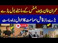 🔴 LIVE | Imran Khan at Supreme Court of Pakistan | Live Hearing | Chief Justice In Action | SAMAA TV