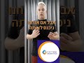 האם לתת את המחיר ללקוח שמבקש לדעת אותו בהתחלת שיחה?
