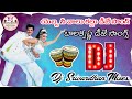 Yabba Nee Valu Kallu Dj Song Balakrishna Dj Songs Telugu Dj Songs Dj Srivardhan Mixes Dj