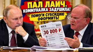 Зюганов пожаловался Путину Секретное оружие ВСУ прошло через минное поле