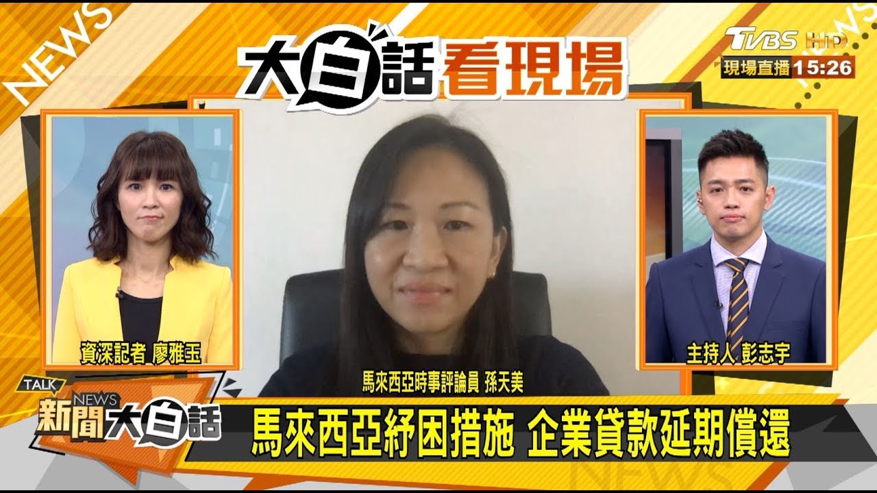 馬國防疫散嚴禁上街 孫天美:警方已逮捕逾6千人