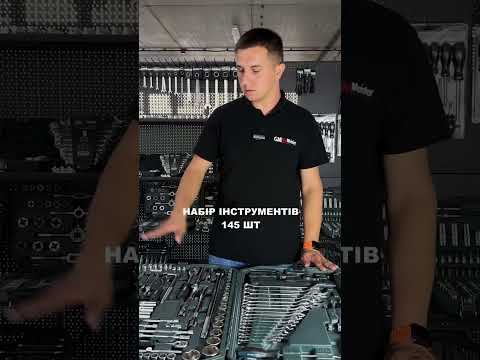 Набір Інструментів Gut Meister 145 Шт. (GM-01145) - фото 2 - id-p2239221305