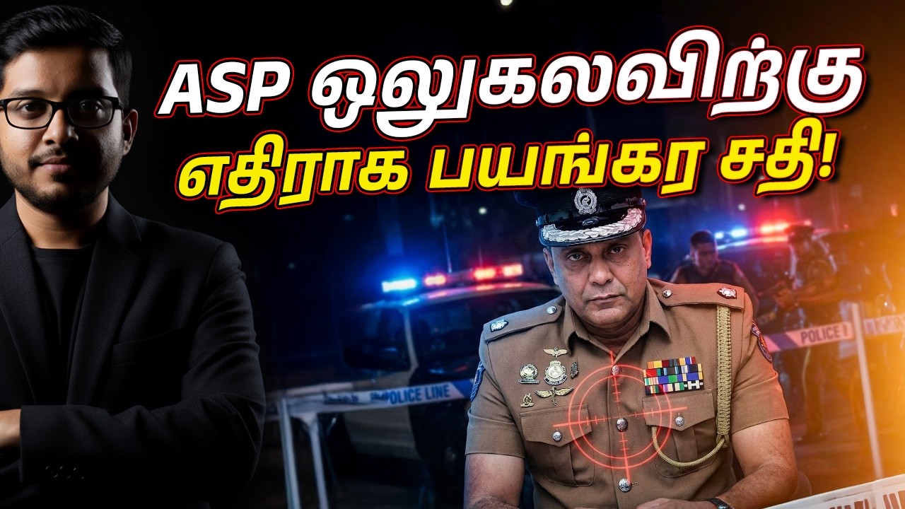 ஒலுகலவுக்கு மிரட்டல்? கிரிந்த போதைப்பொருள் வேட்டைய