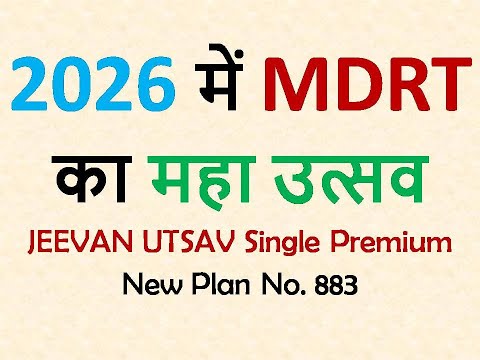 New Jeevan Utsav Single Premium - 2026 में MDRT का महाउत्सव by Avinash Patil #bitv #jeevanutsav #lic