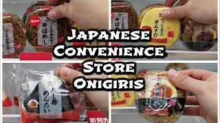 Come to Seven Eleven with Us! ft. Brian & Tyler | Unique Japanese Onigiris (Riceballs)