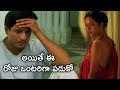 అయితే ఈ రోజు ఒంటరిగా పడుకో Manmadha Rani Movie Scenes Ni