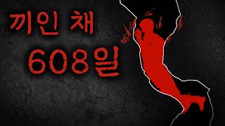 Download lagu 608 Days.. When the Man Trapped in the Cave Was Found mp3