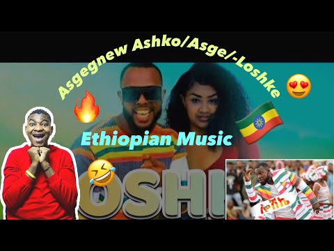 Asgegnew Ashko /Asge/- Loshke | አስገኘው አሽኮ /አስጌ/ - ሎሽኬ - New Ethiopian Music(Reaction)