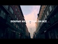 Голгофа - Lyric Video 