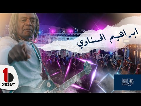 Ibrahim El Hasnawi  - No To War | ابراهيم الحسناوي - لا للحرب