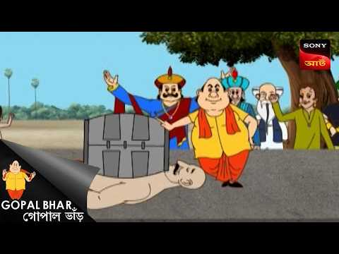 আজব আইন | Fun Time With Gopal | Gopal Bhar