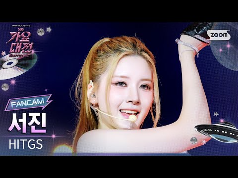 서진