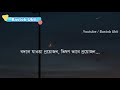 Best Facebook Sad Caption with Bangla part 4 | Fb Caption Video 2021