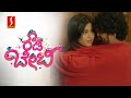 Rowdy Baby Kannada Full Movie Romantic Thriller Movie Ravi Gowda Divya Suresh Kempegowda