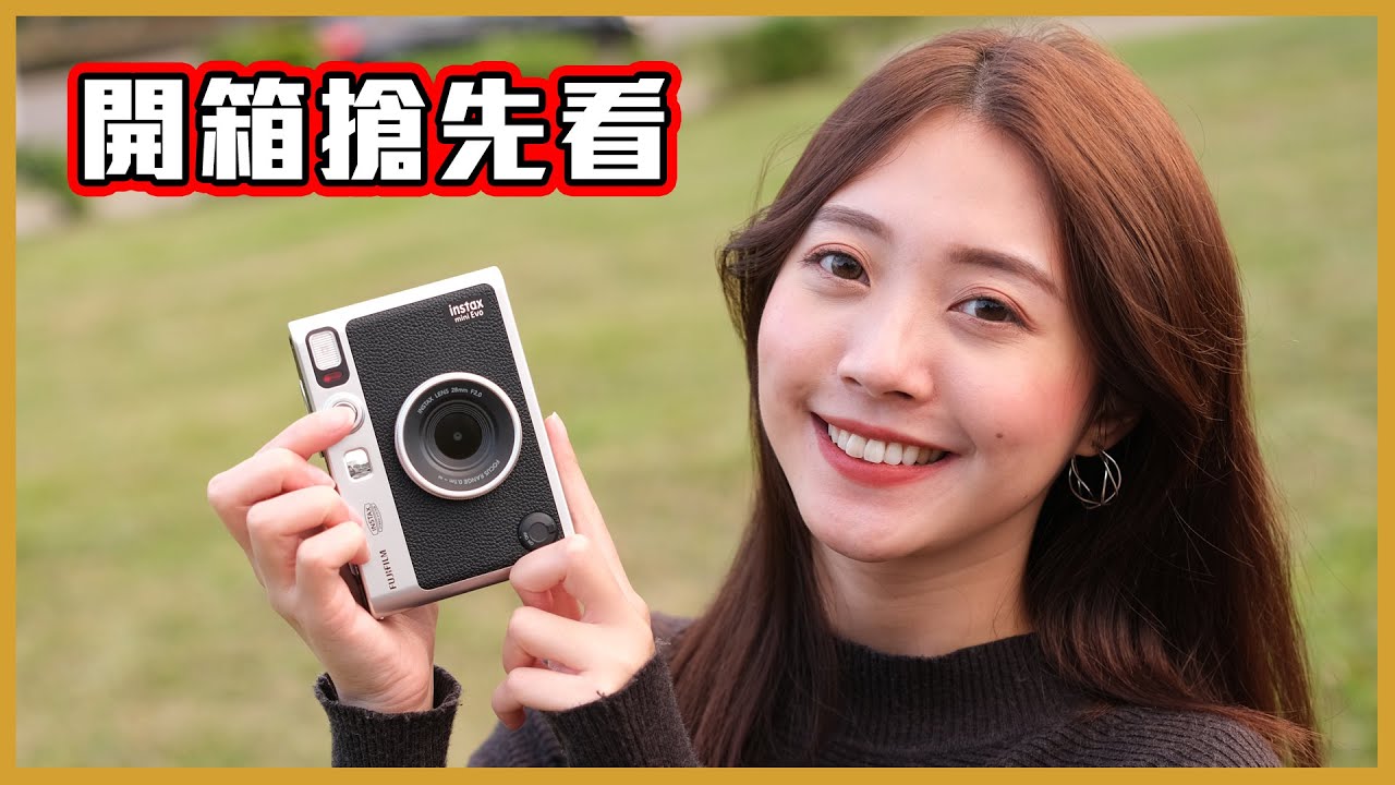 instax mini EVO 開箱搶先看 | 2022 數位拍立得相機推薦