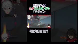 葛葉さんに女性だと思われるましろ #Shorts #にじさんじ切り抜き #ましろ
