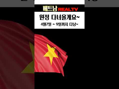 다낭 밤문화 투어 원정 #다낭밤문화 #다낭여행 #다낭가라오케 #다낭마사지 #베트남밤문화 #베트남가라오케