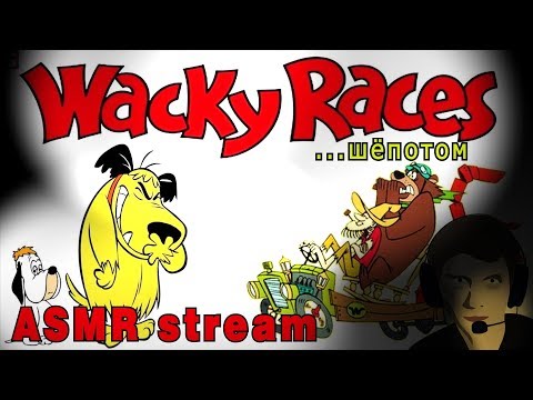 Wacky Race (ASMR)