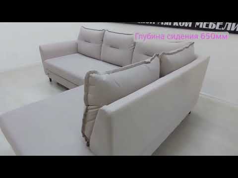 Угловой диван Софи с  оттоманкой на три подушки без короба в Чебоксарах - видео 4