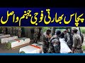 India Pakistan Conflict Pakistan Responds Pakistan India War Updates L Rohi