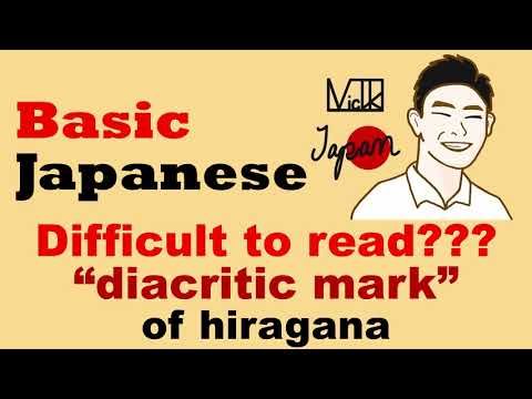 Is it difficult to read?? How to read "diacritic mark" in Japanese.