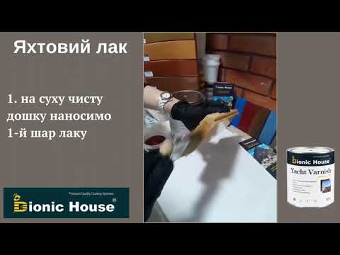 Яхтный лак Bionic-House 10 л бесцветный для дерева, влагостойкий, для внутренних и наружных работ - фото 1 - id-p1457640722