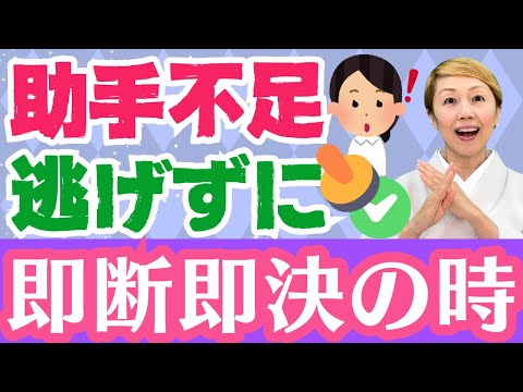【看護助手を増やす】先送りをしても問題は解決されないまま