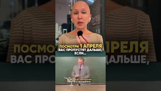 Это Начнется 1 Апреля 2026  Пропустят Не Всех