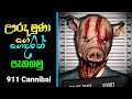 911 Cannibal Full Game Play Sinhala