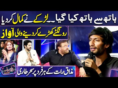 Larky ki Awaz ny Mehfil Loot Li | Shabbir Jan | Imran Ashraf | Mazaq Raat Season 2