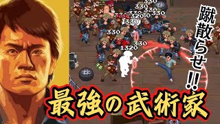 カンフーファン必見！『最強の武術家』酒場をクリア【マルカツ!レトロゲーム】