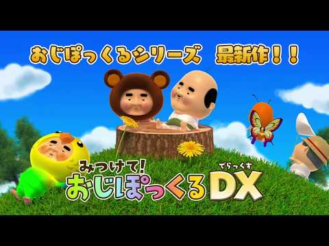 Finding Ojipockle DELUXE Video