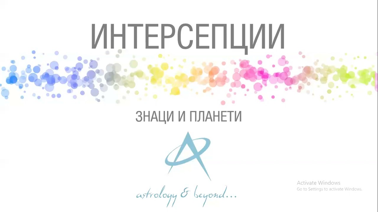 23.01.2024 - Интерсепции