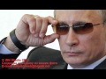 Хочу такого как Путин Владимир Владимирович 