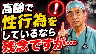 高齢者が今すぐやめるべき習慣7つ。知らないまま続けると体が静かに壊れていく