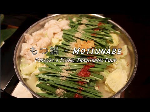 Japanese Food: Motsunabe 福岡の名物、もつ鍋！