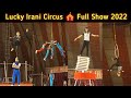 Lucky Irani Circus 🎪 2022 | Latest Full Show | Rajan Pur